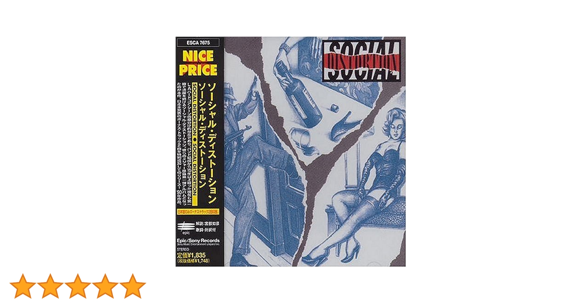 SOCIAL DISTORTION ソーシャルディストーション Amazon.co.jp: ソーシャル・ディストーション: ミュージック